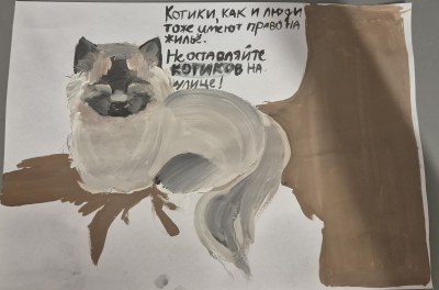 Работа