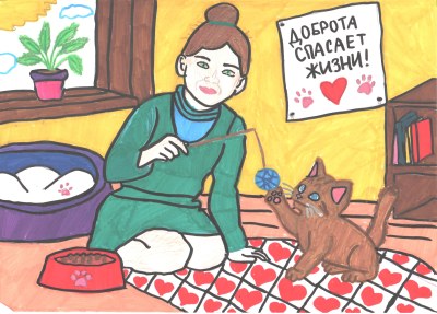 Работа