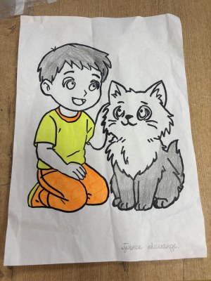 Работа