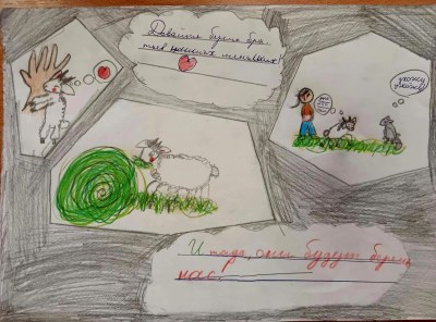 Работа
