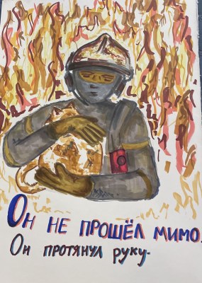 Работа