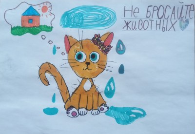 Работа