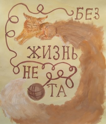 Работа