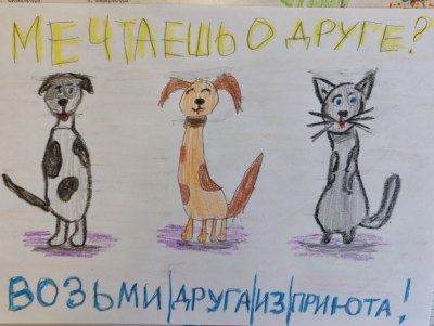 Работа