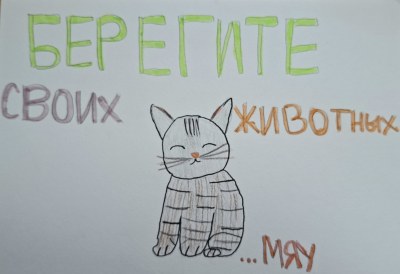 Работа
