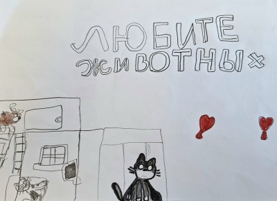 Работа