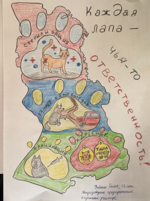 Работа