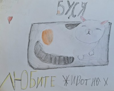 Работа