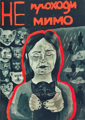 Работа