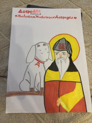 Работа