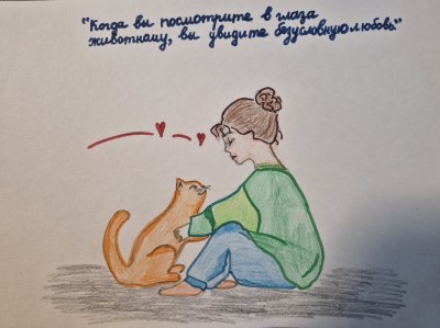 Работа