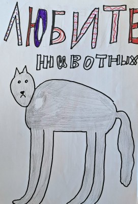 Работа