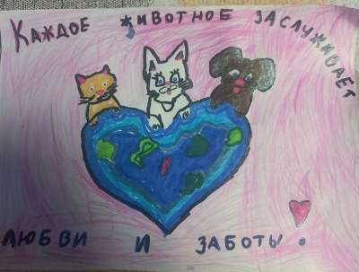 Работа
